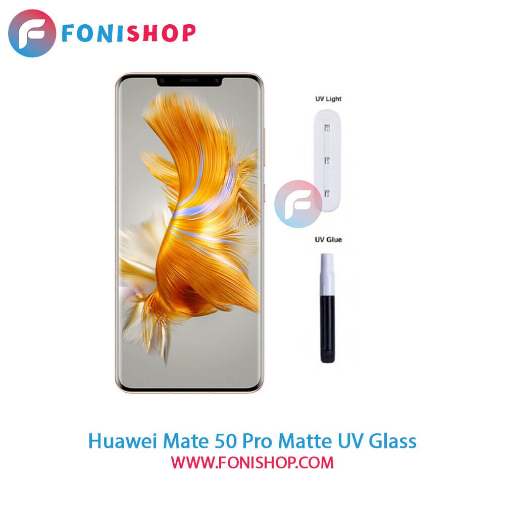 گلس یووی(UV) مات هواوی Huawei Mate 50 Pro