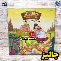بازیفکری جالیز هوپا