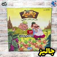 بازیفکری جالیز هوپا