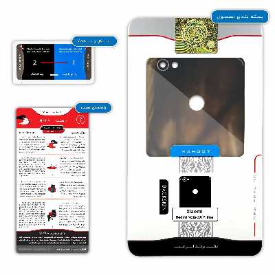 برچسب پوششی ماهوت مدل Owl مناسب برای گوشی موبایل شیائومی Redmi Note 5A Prime