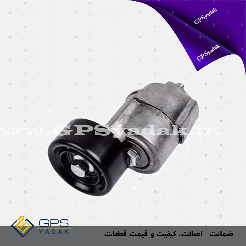 سفت کن تسمه دینام با پایه کیا اپتیما tf