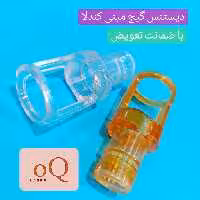 دیستنس گیج کندلا مینی 