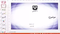 قالب پاورپوینت فایل دانشگاه سمنان
