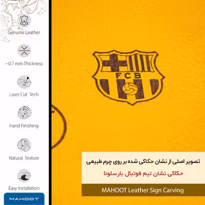 برچسب پوششی ماهوت مدل ML-BRCA مناسب برای گوشی موبایل ال جی K8 2017