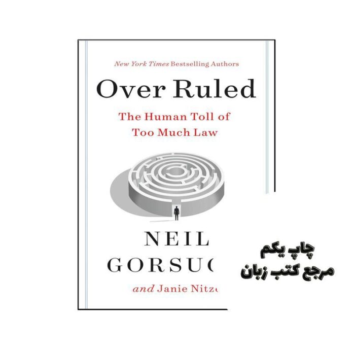 کتاب Over Ruled (کتاب بیش از فرمانروایی) متن کامل بدون حذفیات