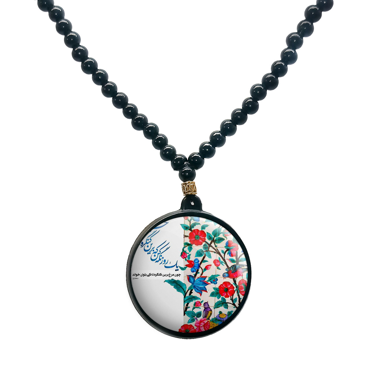 گردنبند پرمانه طرح جملات مفهومی کد pmd.4057 مدل دو طرفه