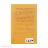 کتاب مینیمالیسم دیجیتال اثر کال نیوپورت نشر میلکان