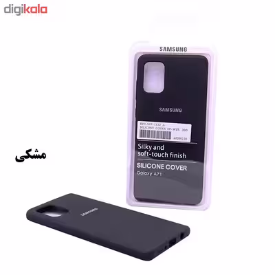 کاور مدل YCO-S مناسب برای گوشی موبایل سامسونگ Galaxy A71