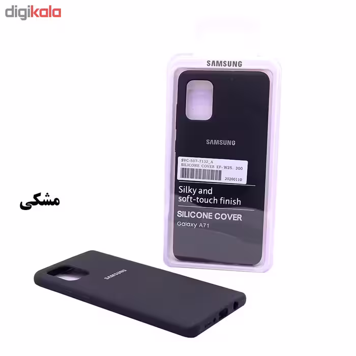 کاور مدل YCO-S مناسب برای گوشی موبایل سامسونگ Galaxy A71