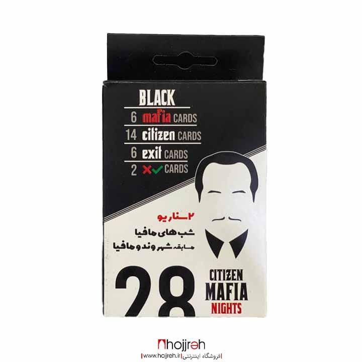 اطلاعات ، قیمت و خرید بازی مافیا سناریو شب مافیا و مسابقه شهروند و مافیا MAFIA کد TNS25
