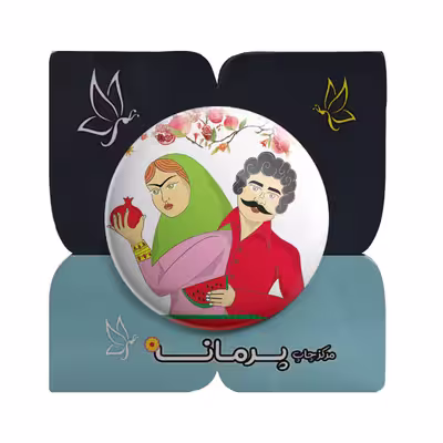 پیکسل پرمانه طرح یلدایی کد pm.5493
