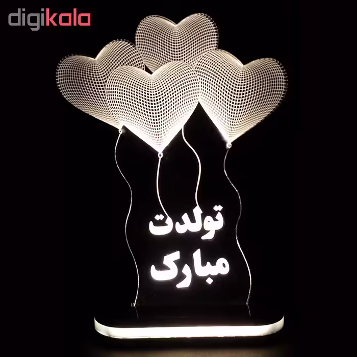 چراغ خواب طرح تولدت مبارک کد 1001