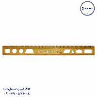 خط کش 30 سانت شابلون دار ژله ای صریر