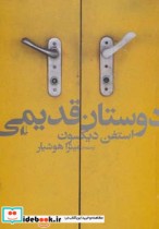 قیمت و خرید کتاب دوستان قدیمی اثر استفن دیکسون | ایده بوک