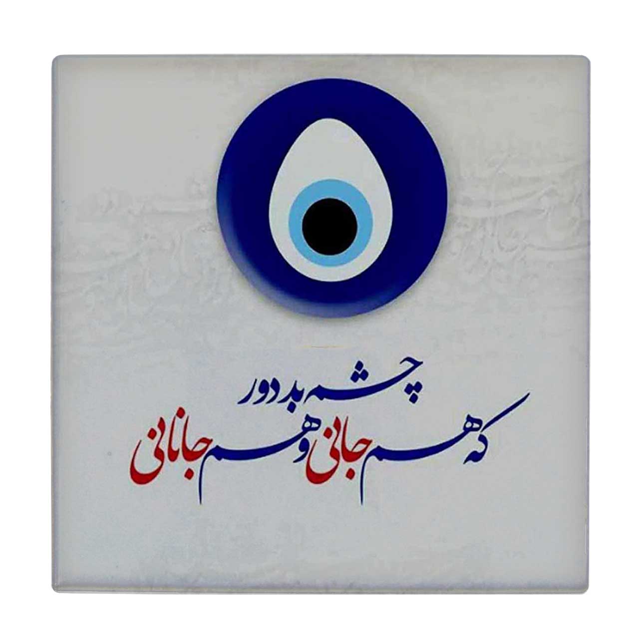  کاشی کارنیلا طرح چشم و نظر کد wkk573