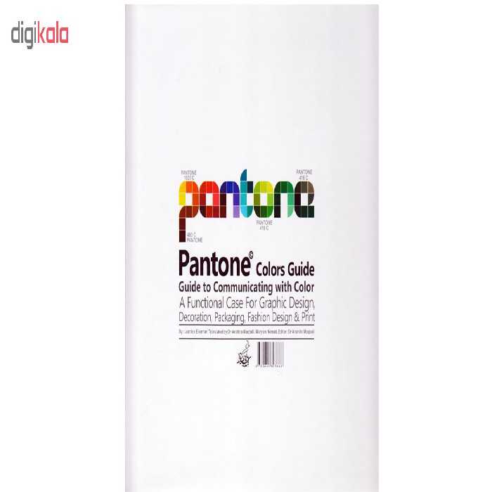 كتاب پنتون اثر لياتريس ايزمن