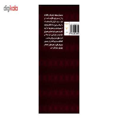 کتاب آنارشیسم اثر جرج وودکاک