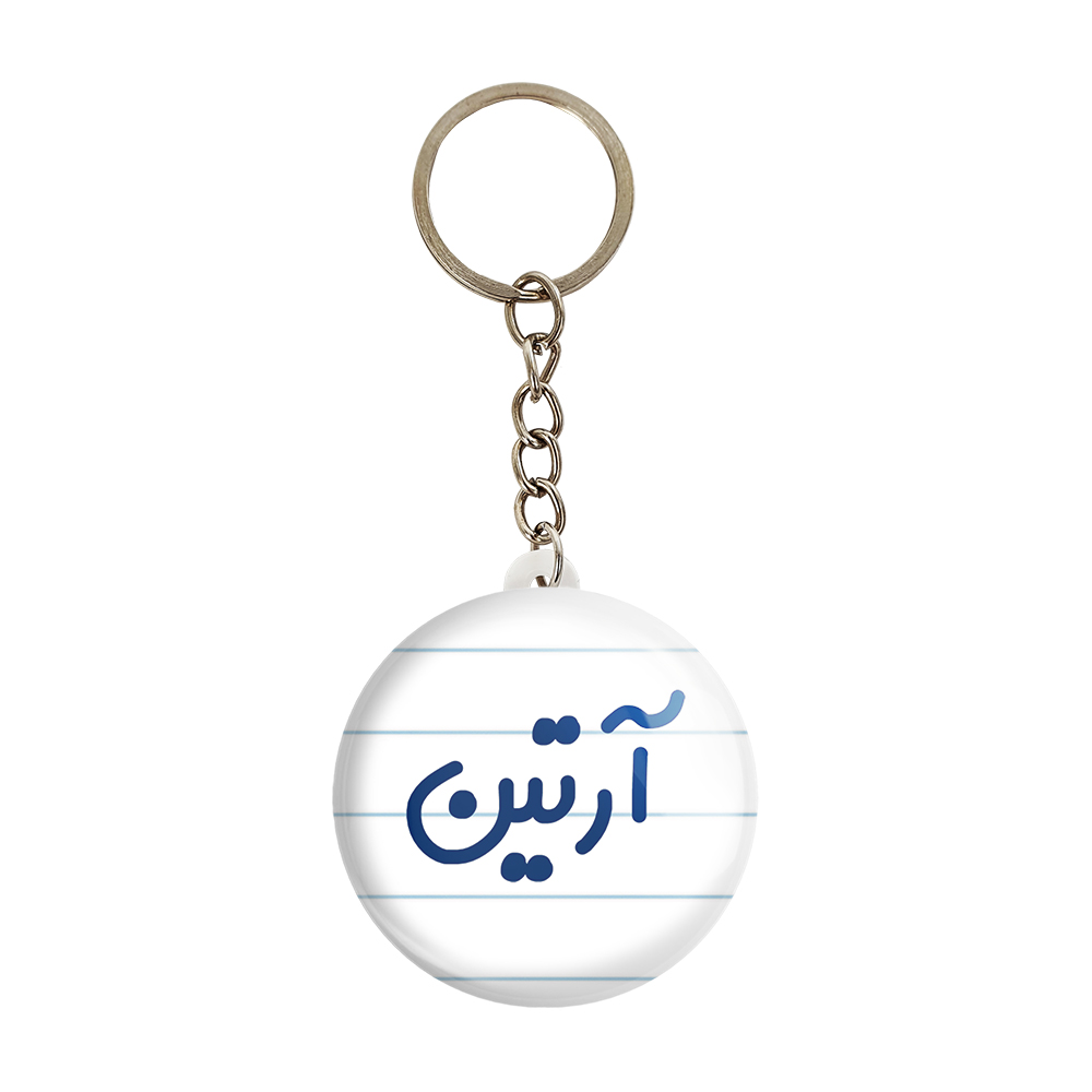 جاکلیدی خندالو مدل آرتین کد 6759