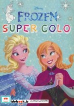 قیمت و خرید کتاب رنگ آمیزی فروزن نشر حوض نقره قطع رحلی | ایده بوک