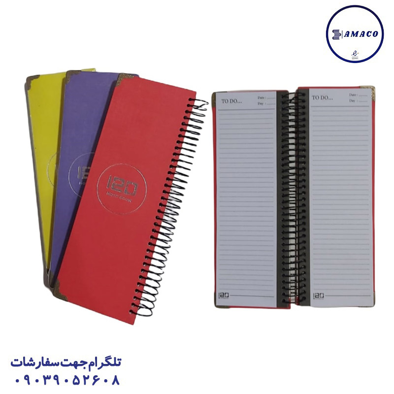 دفترچه گالینگور باریک 120