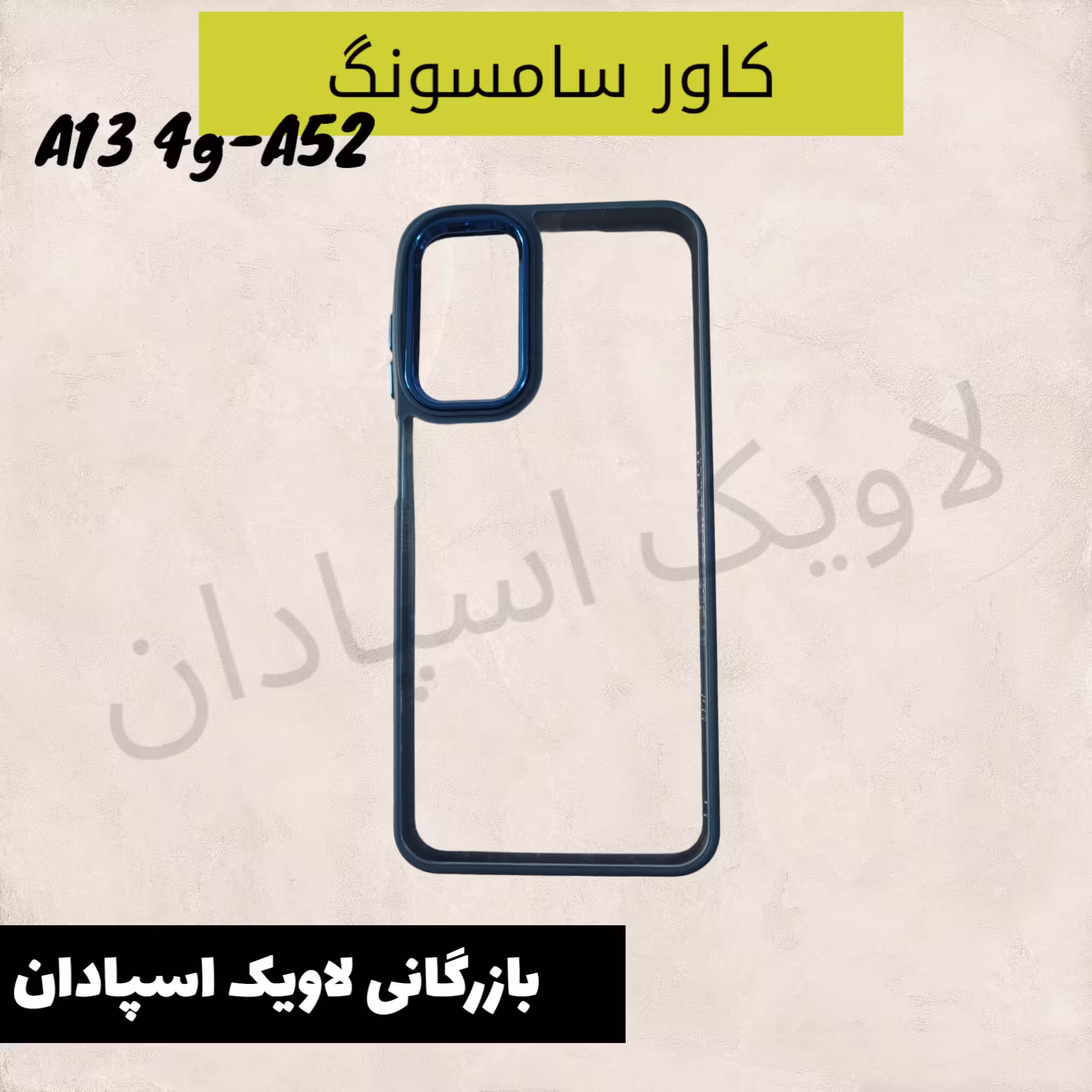 قاب کاور سامسونگ a52 شفاف محکم