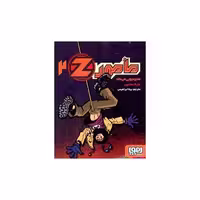 کتاب مامور z 2 (ماجراجویی می کند) اثر مارک هادون