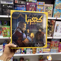 بازی فکری کهربا (پس کرایه)