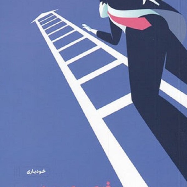 رفتارهای برنده