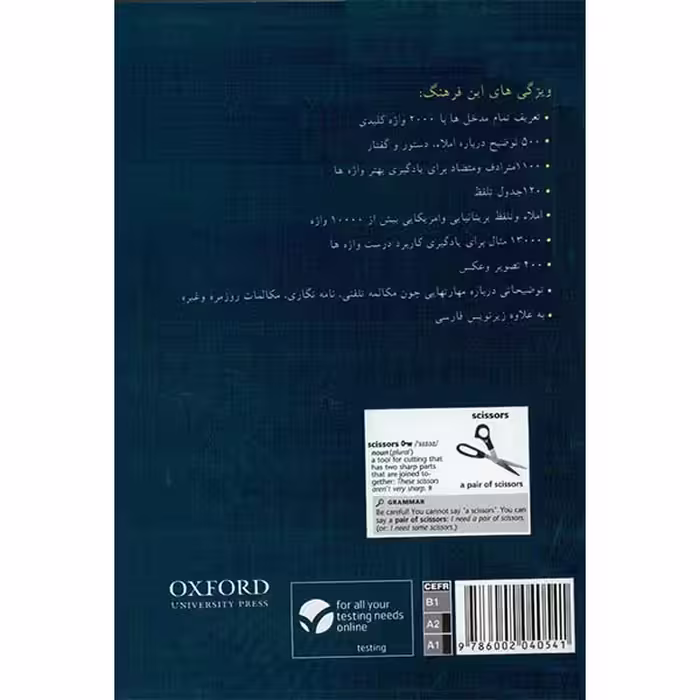 کتاب Oxford Elementary Learners Dictionary اثر Angela Crawley and Michael Ashby انتشارات Oxford