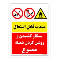 برچسب ایمنی مستر راد طرح بشدت قابل اشتعال سیگار کشیدن و روشن کردن شعله ممنوع مدل HSE-OSHA-007