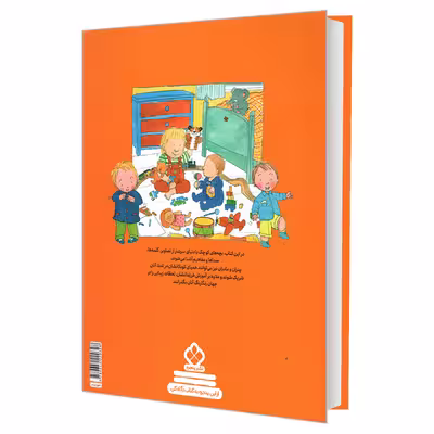 کتاب کتاب خوشگل من برای 1 تا 4 ساله ها اثر جمعی از نویسندگان انتشارات پنجره