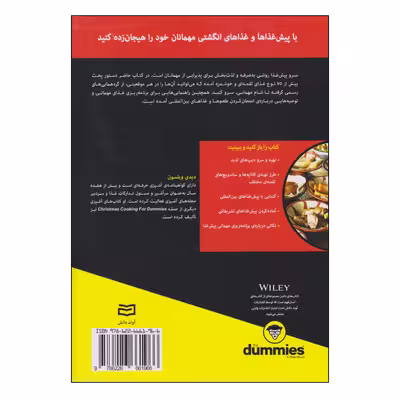 کتاب پیش غذاها اثر دیدی ویلسون انتشارات آوند دانش