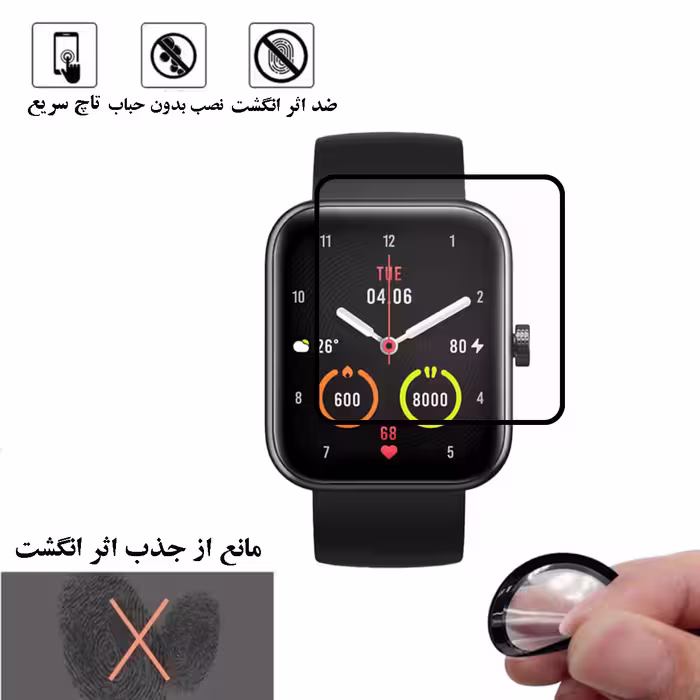 محافظ صفحه نمایش شهر گلس مدل PMSR مناسب برای ساعت هوشمند شیایومی maimo watch