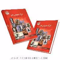 کتاب درک عمومی هنر هنگام هنر