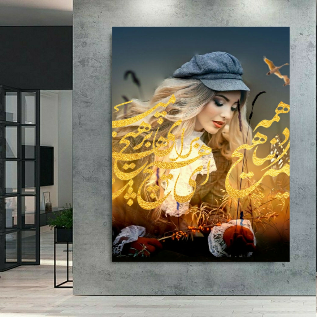 تابلو بوم طرح دنیا همه هیچ و اهل دنیا همه هیچ مدل SDB706