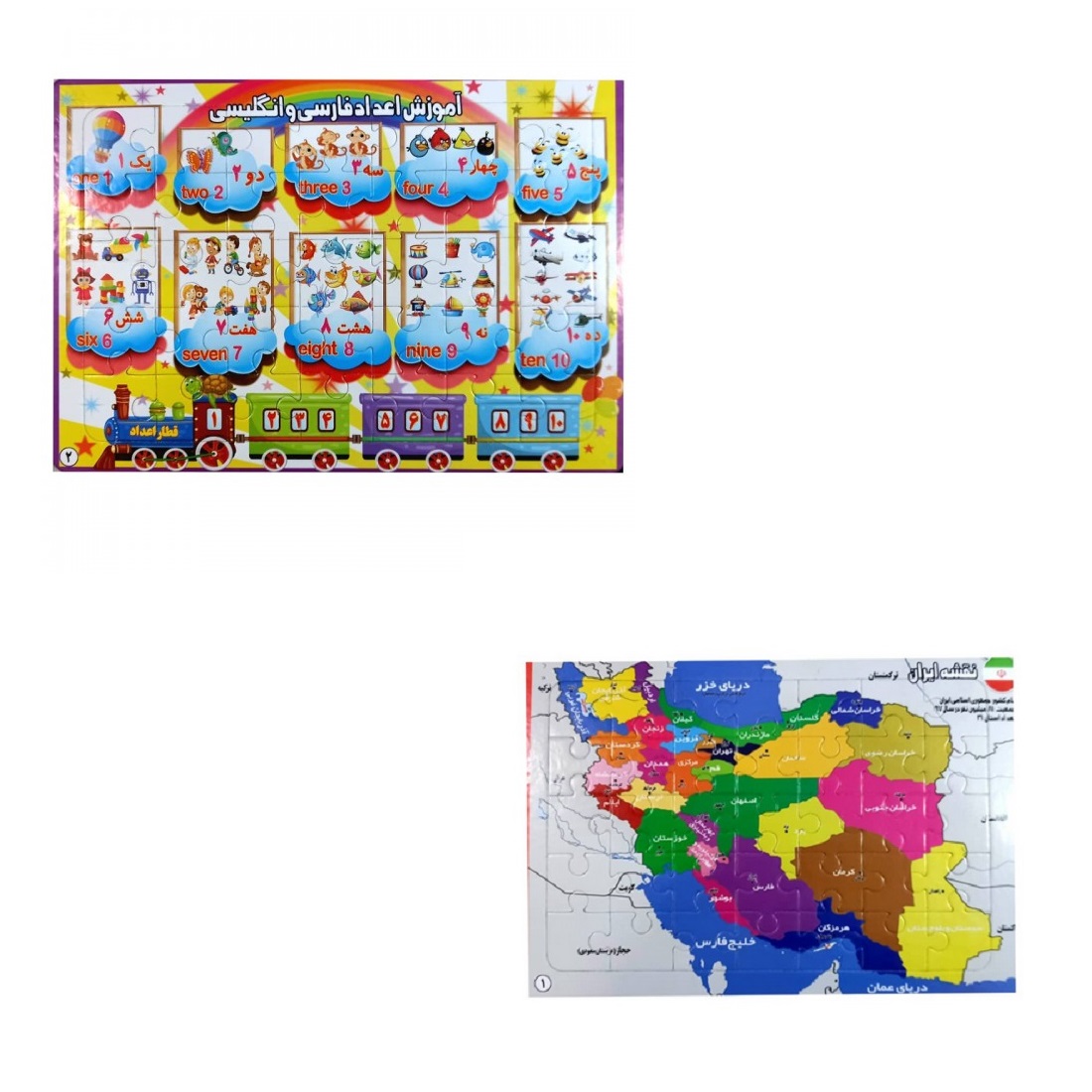 پازل 70 تکه مدل آموزشی1 کد 007 مجموعه 2 عددی 