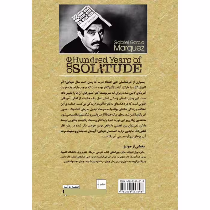 کتاب صد سال تنهایی اثر گابریل گارسیا مارکز نشر آمه