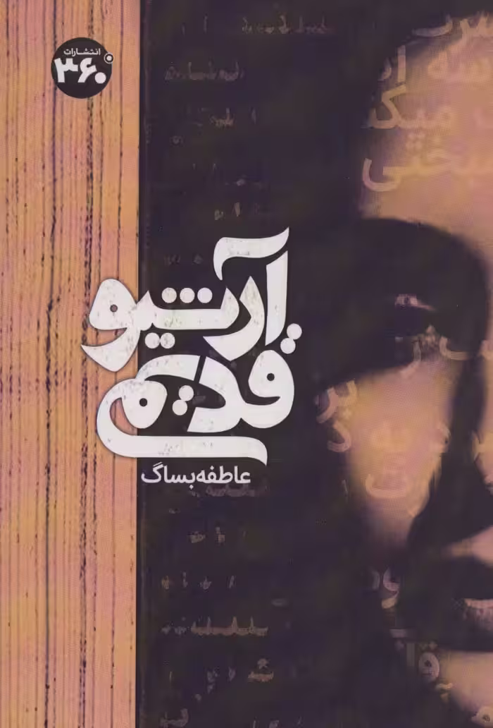 آرشیو قدیمی - ناشربوک | خرید آنلاین کتاب