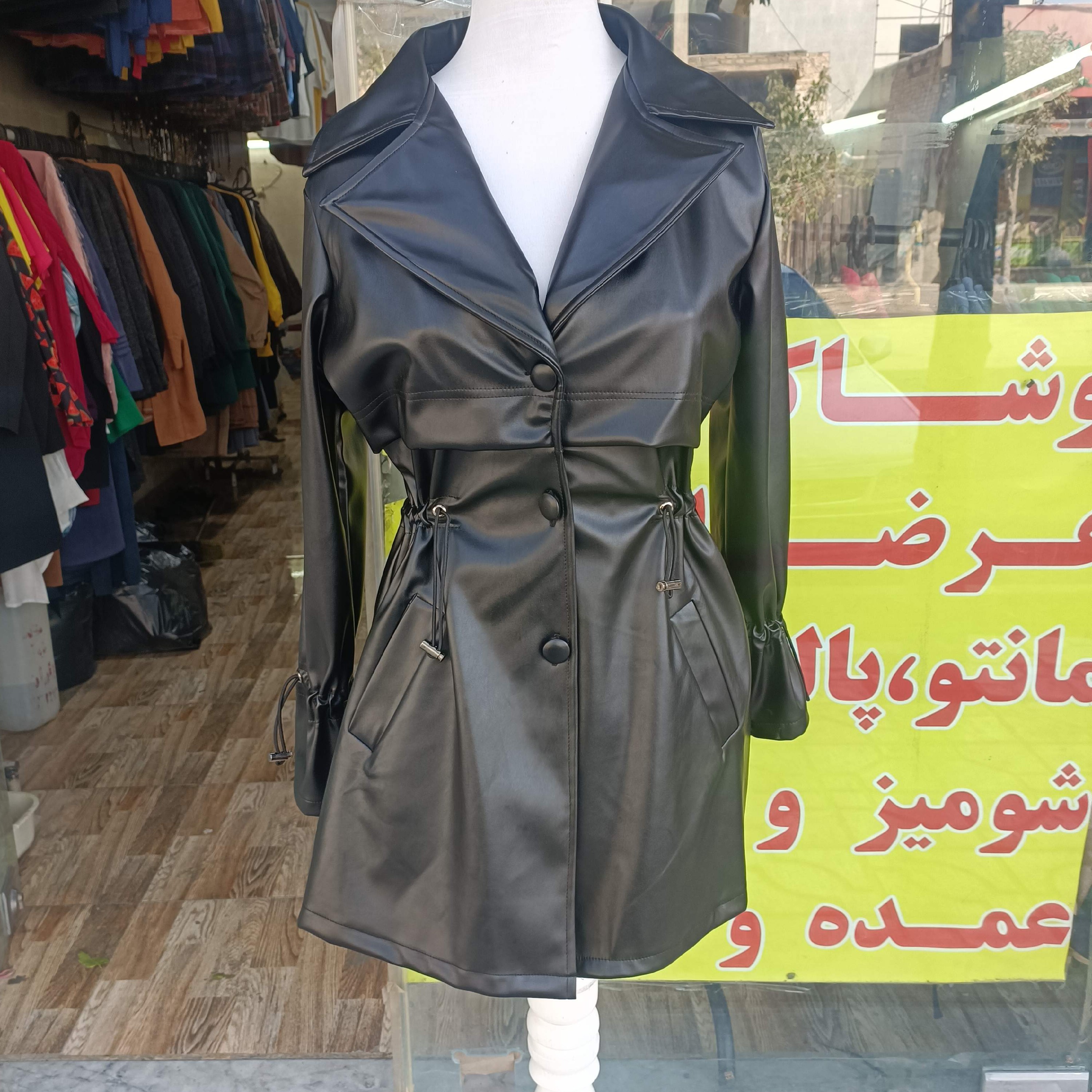 چرم کوتاه 