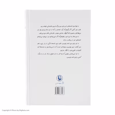 کتاب اولین تپش های عاشقانه قلبم اثر فروغ فرخزاد انتشارات مروارید