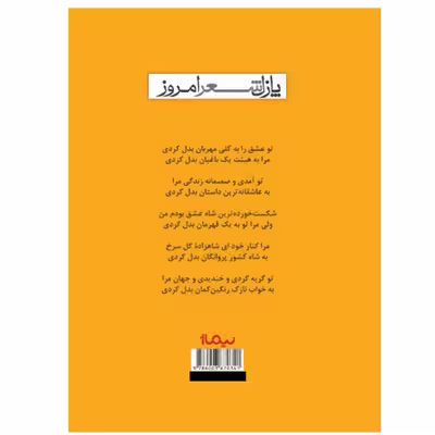 کتاب یک زن کامل اثر محمد سعید میرزایی
نشر نیماژ