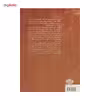 کتاب نسکافه با عطر کاهگل اثر م. آرام