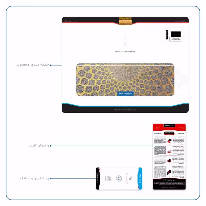 برچسب پوششی ماهوت مدل Iran-Tile2 مناسب برای تبلت مایکروسافت Surface Pro 3 2014