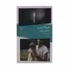 كتاب اصلاحات اثر جاناتان فرنزن نشر چشمه