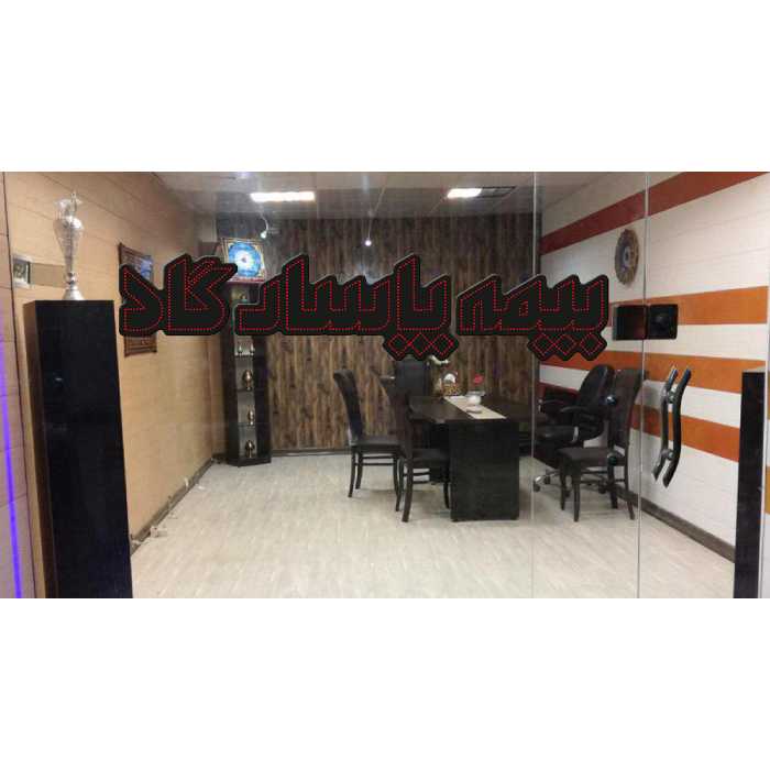 تابلو ال ای دی آیاز طرح بیمه پاسارگاد کد 800R