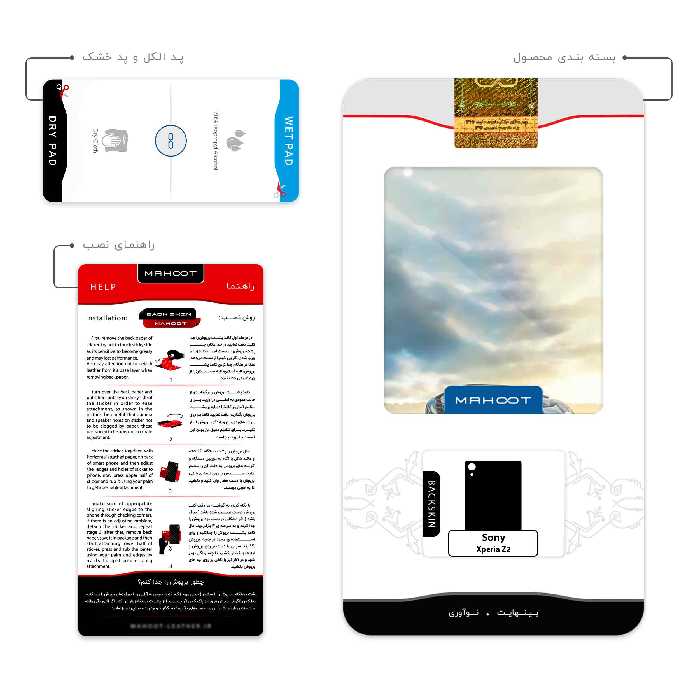 برچسب پوششی ماهوت مدل Forza Horizon Game Series مناسب برای گوشی موبایل سونی Xperia Z2