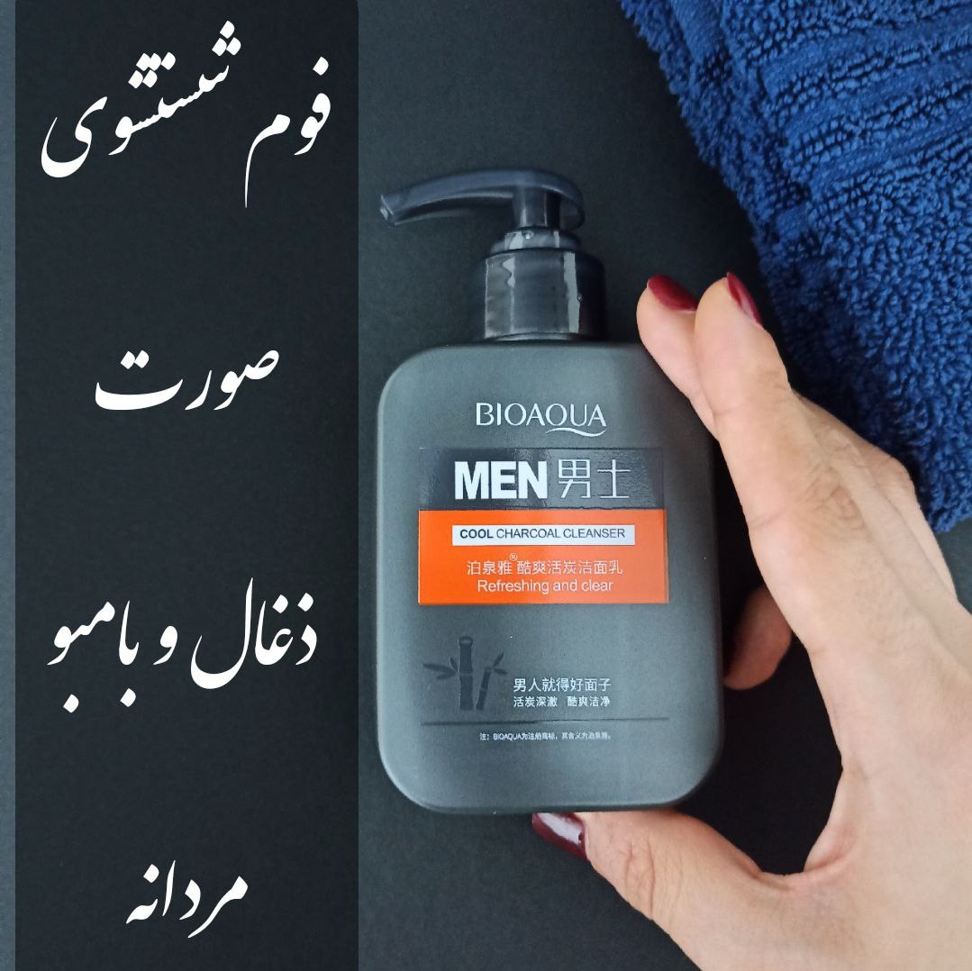 فوم شستشوی بامبو مردانه