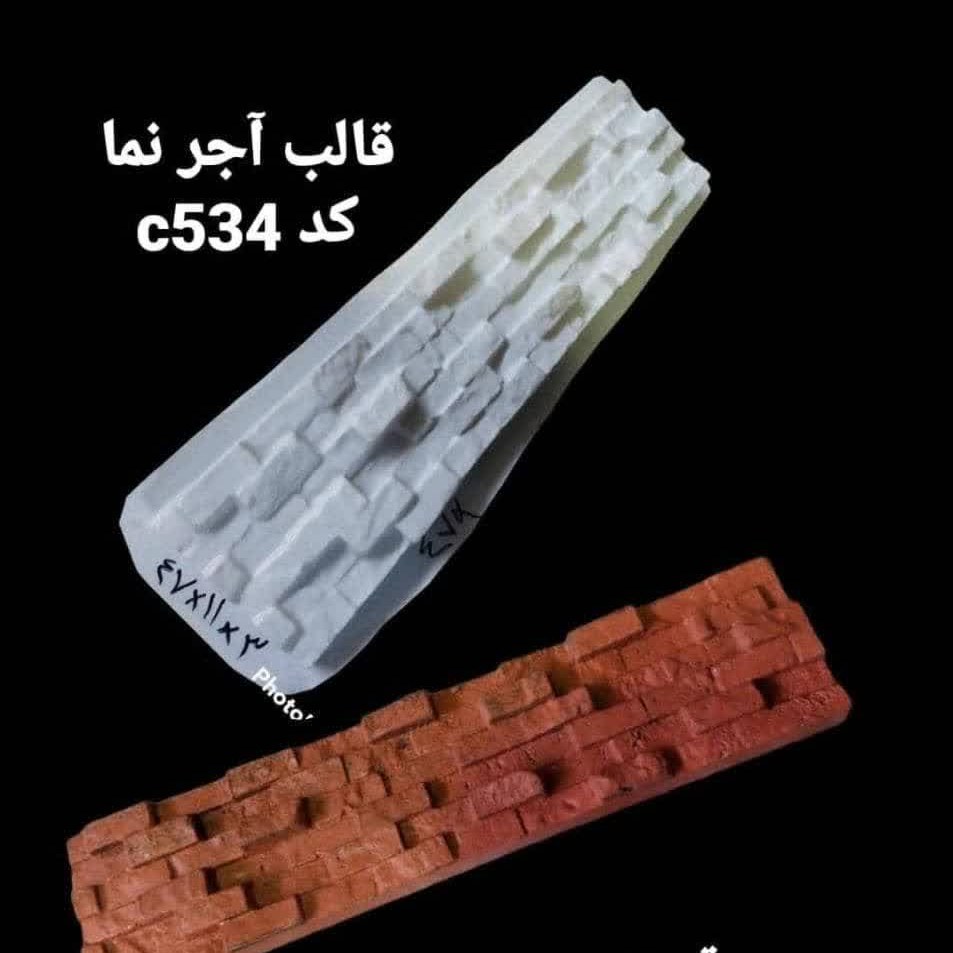 قالب پیویسی طرح آجر