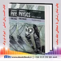 کتاب فیزیک هالیدی زبان اصلی ویرایش 11  Fundamentals of Physics