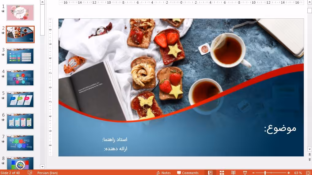 دریافت قالب پاورپوینت حرفه ای تغذیه